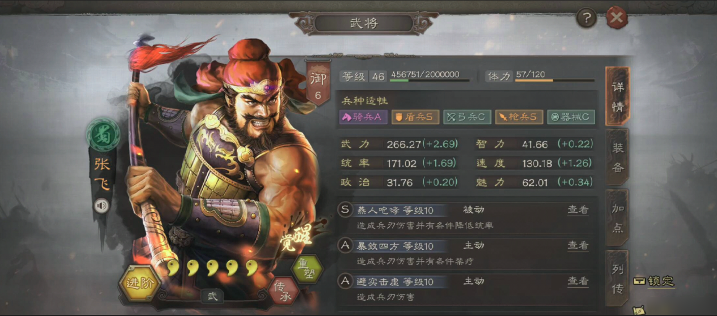 三国志战略版橙马超怎么入手和培养