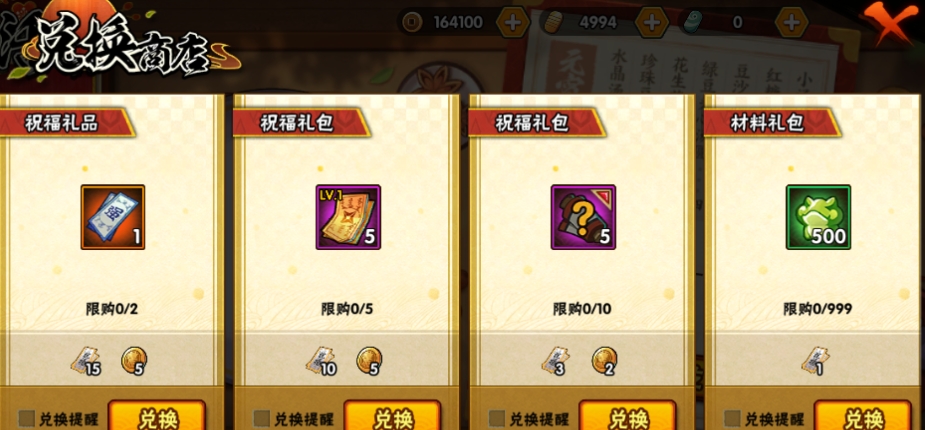 火影忍者手游多少金币抽一个s