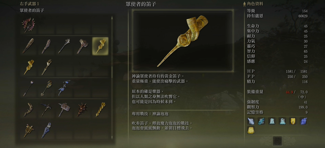艾尔登法环隐藏极品装备怎么获得