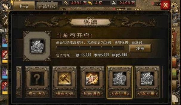 攻城掠地金币怎么用合适