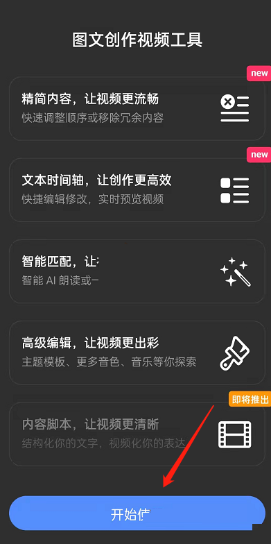 知乎一键生成视频怎么操作 知乎一键生成视频怎么操作