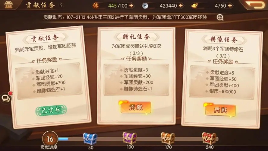 少年三国志2日常任务怎么做