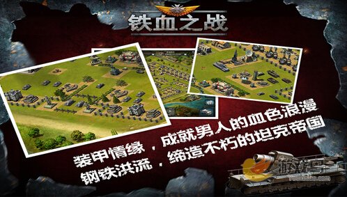 铁血之战装甲情缘 成就男人的血色浪漫[多图]图片2
