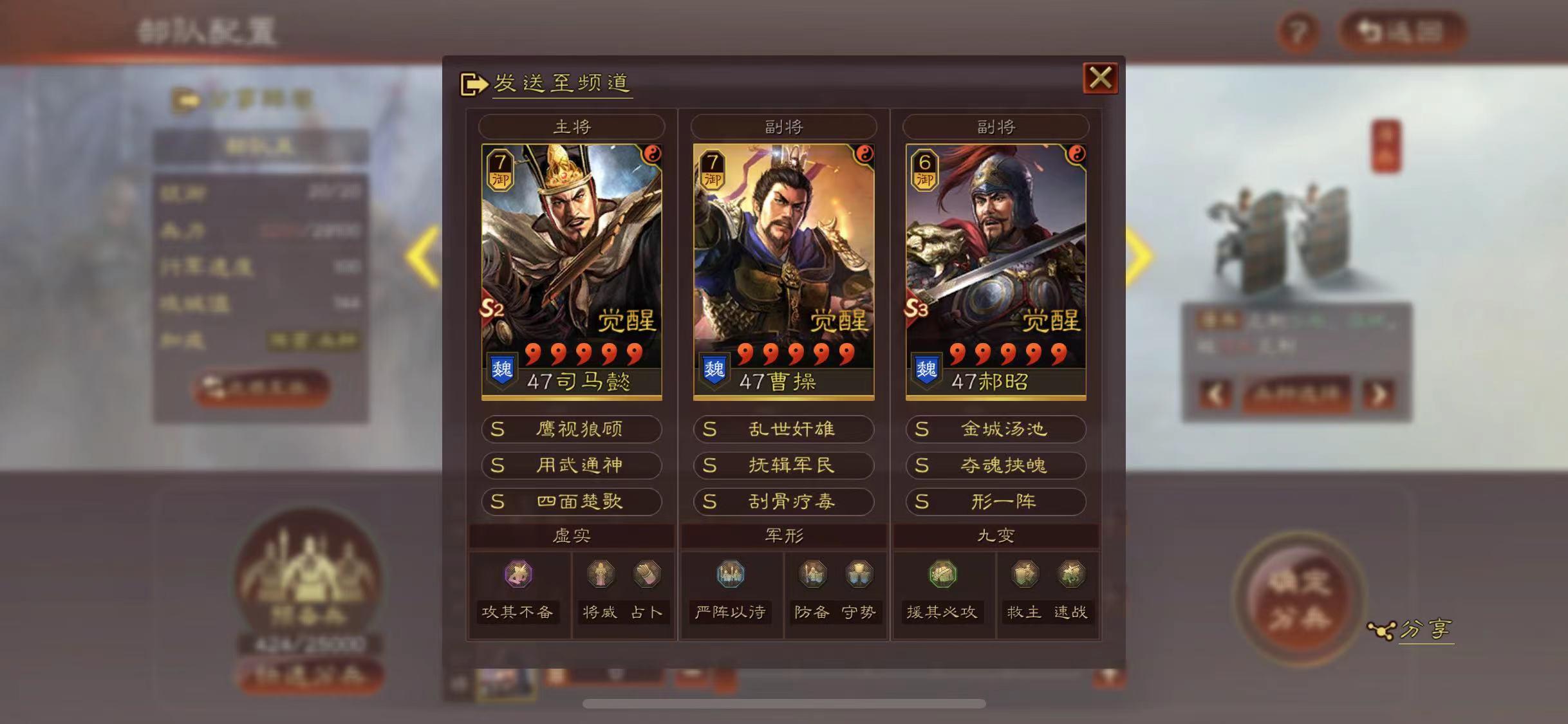 三国志战略版什么盾比较好