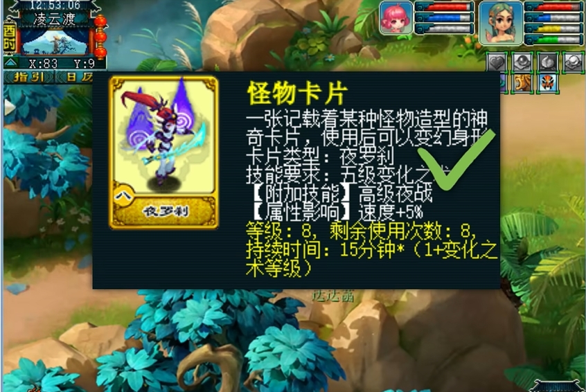 梦幻西游变什么卡施法快