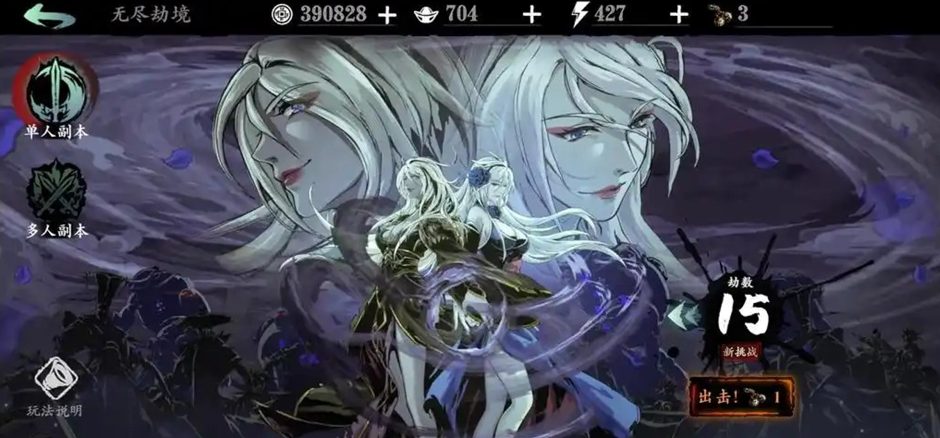 影之刃3精研技能和普通技能怎么搭配