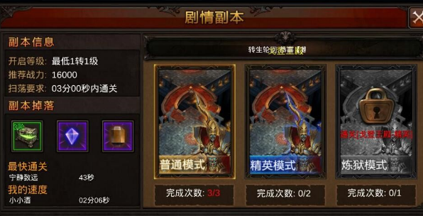 全民奇迹哪里刷装备