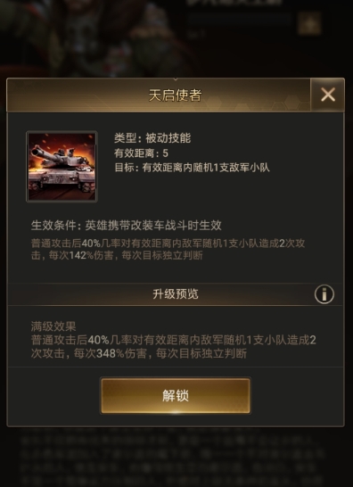 守望黎明战斗属性怎么选择