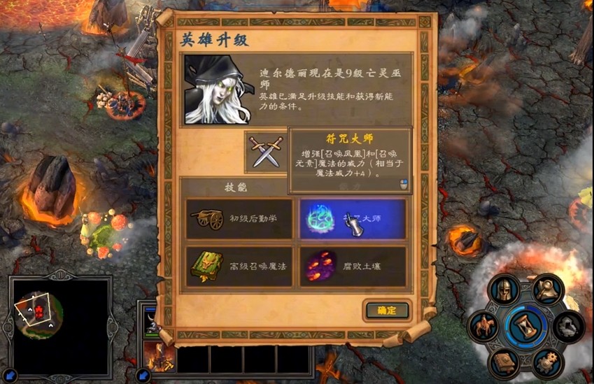 英雄无敌5亡灵技能选择哪个
