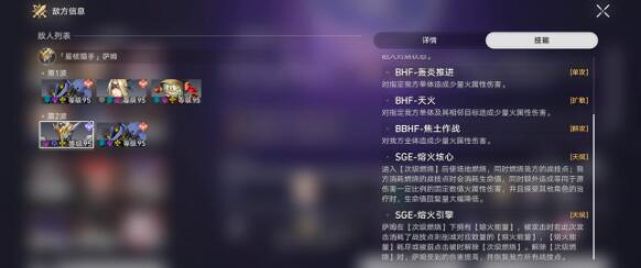《崩坏：星穹铁道》12层深渊萨姆击败方法