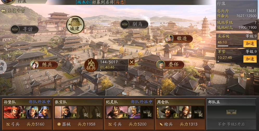 三国志战略版中6级地怎么打
