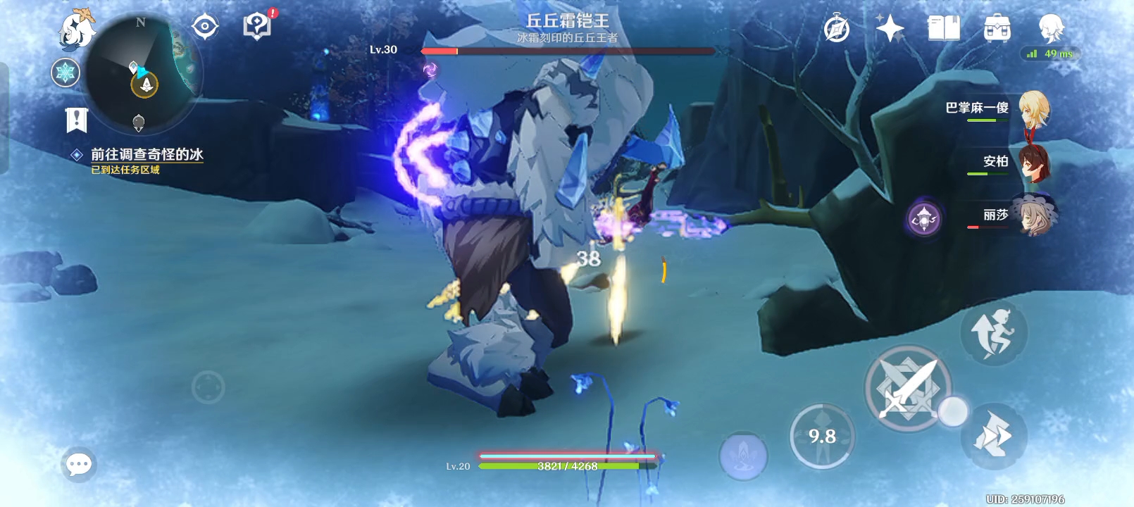 原神雪山探索什么东西