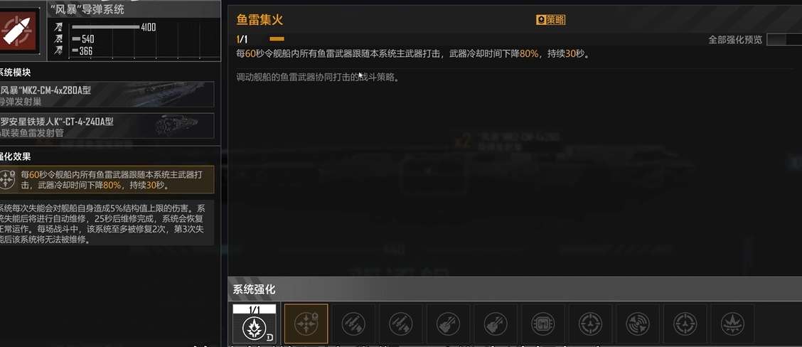 无尽的拉格朗日枪骑兵舰型怎么加点