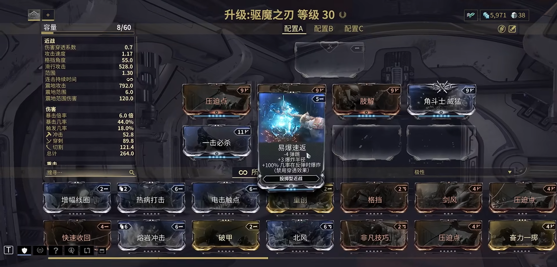 星际战甲易爆速返在哪个图