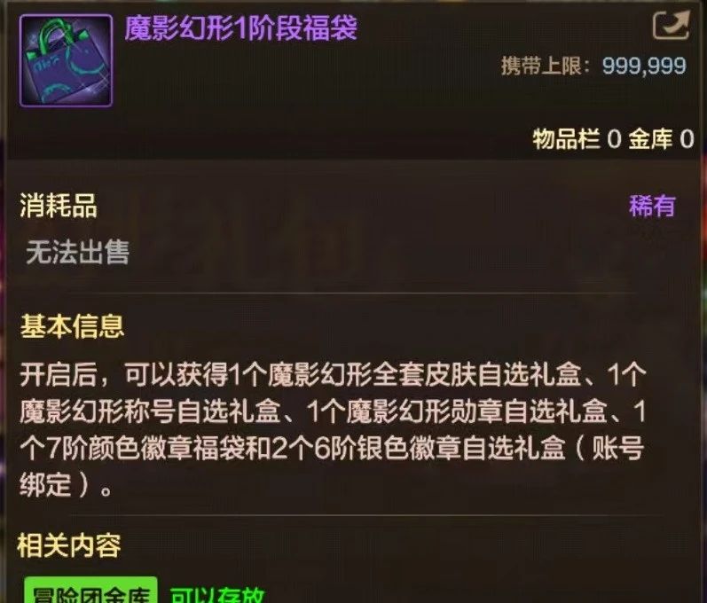 DNF手游双尊限时返场，魔影幻形礼包新模式上线，每周奖励提升等你来拿！