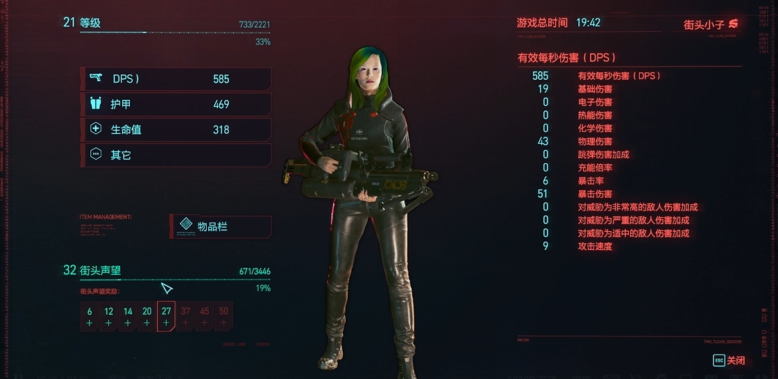 赛博朋克2077街头声望怎么刷