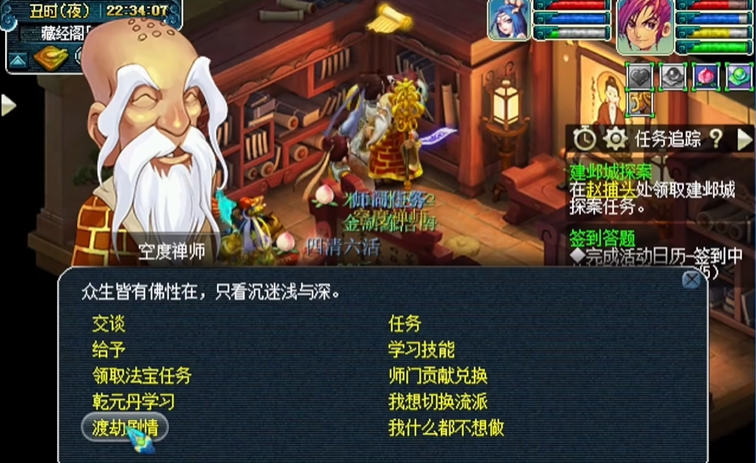 梦幻西游渡劫有什么用