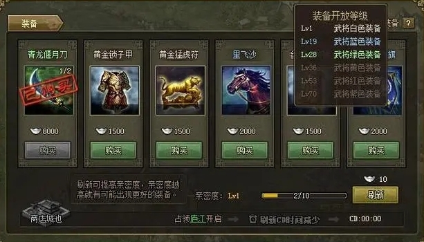 攻城掠地护盾有哪些