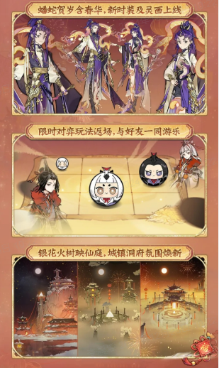 《一念逍遥》四周年定档，新职业儒修即将上线！