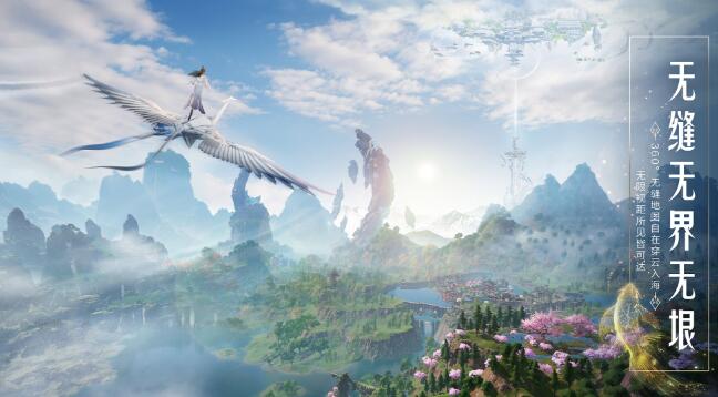 多平台新派幻想仙侠MMORPG新作《诛仙2》，将于近日开启首次测试！