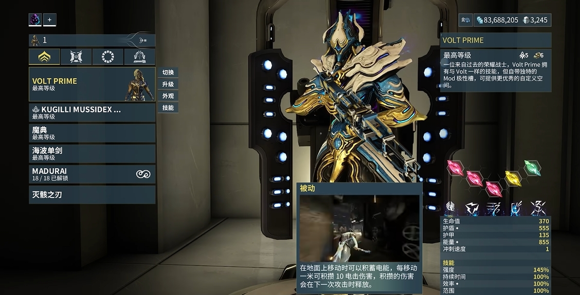 星际战甲前期做什么甲
