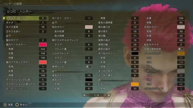 超可爱！《怪物猎人：荒野》美女角色捏脸数据分享！