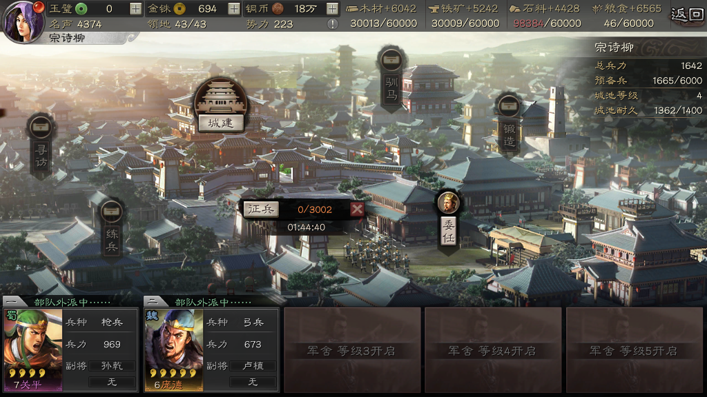 三国志战略版打六级如何派兵