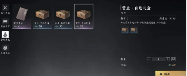 燕云十六声周常商店买什么好-周常商店购买推荐