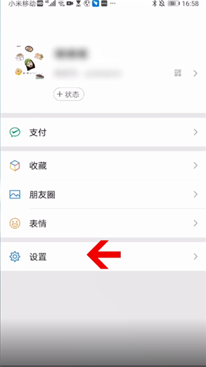 华为手机怎么设置微信提示音