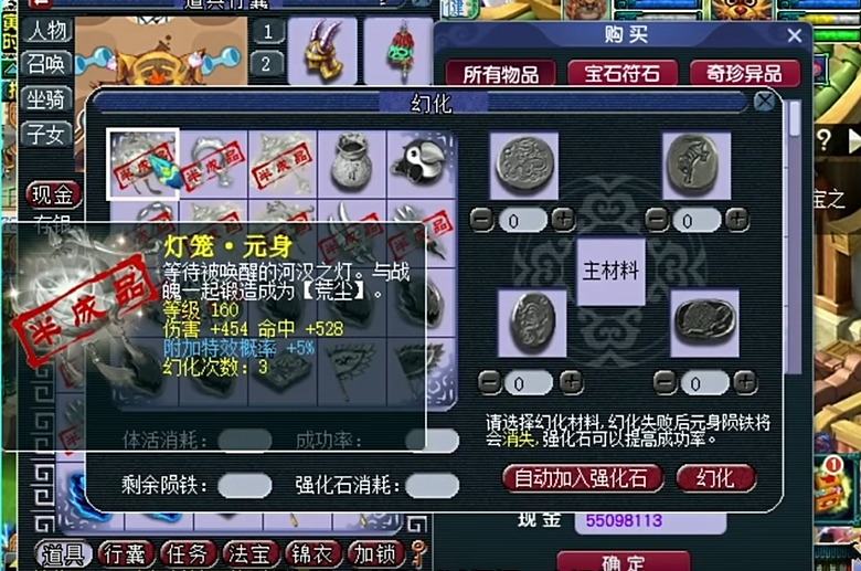 梦幻西游如何玩转元神