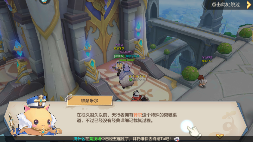 云上城之歌法师怎么转职，轻松完成转职