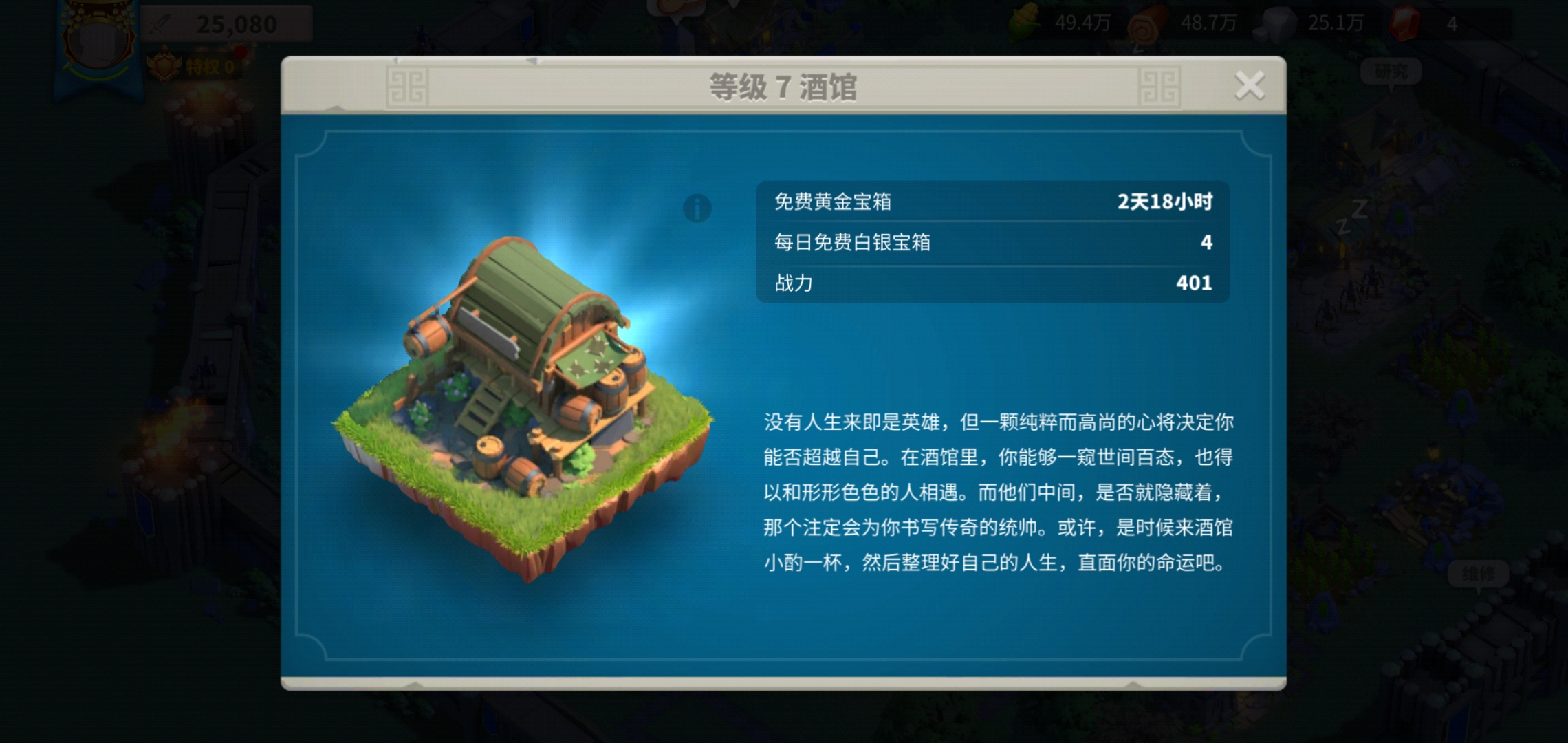 万国觉醒18升19城堡需要什么