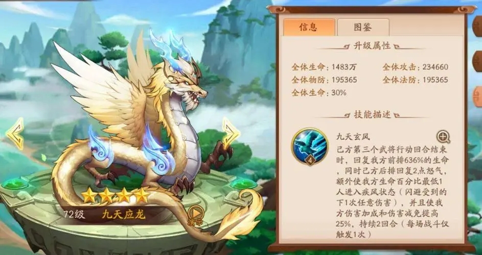 少年三国志蜀国选什么宠物
