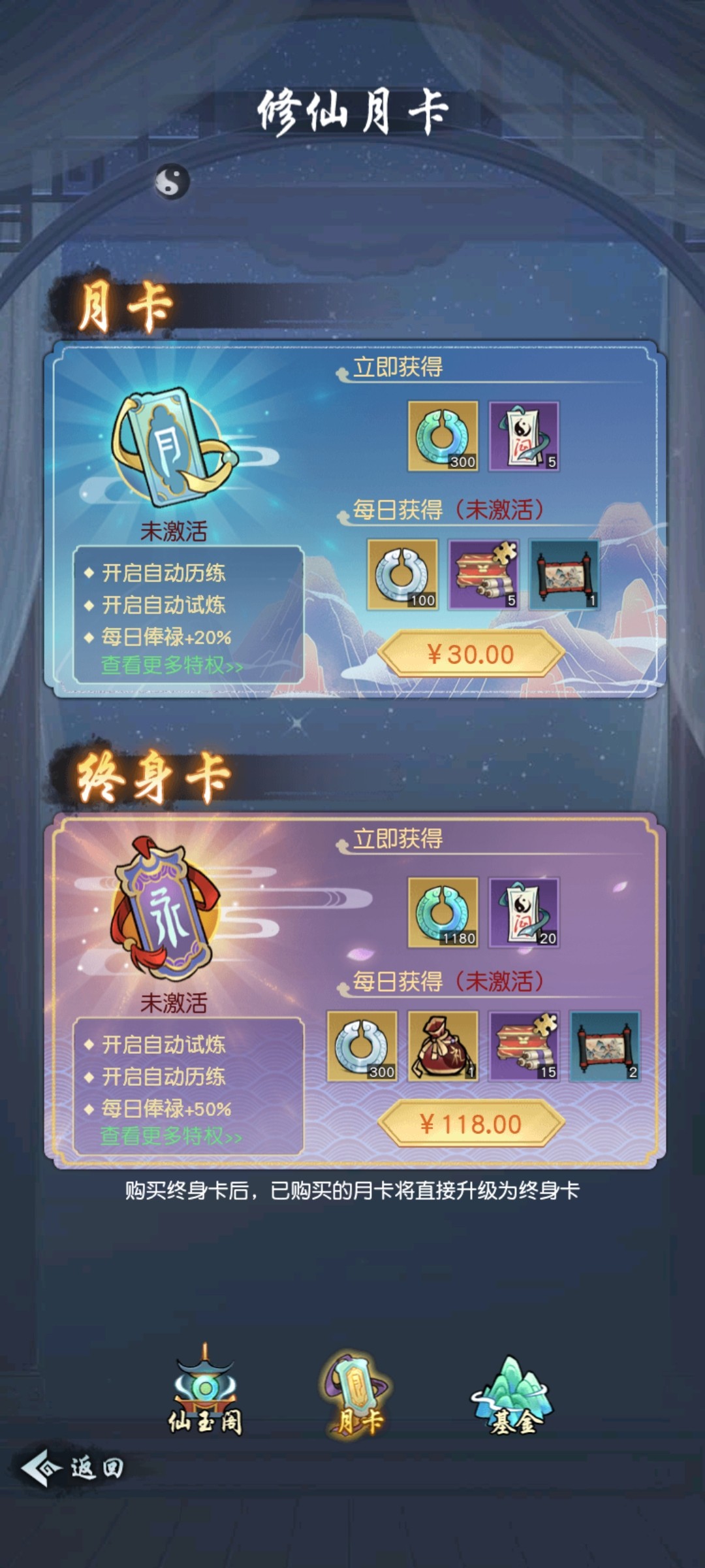 以仙之名搬砖赚钱教学 游戏快速赚钱攻略