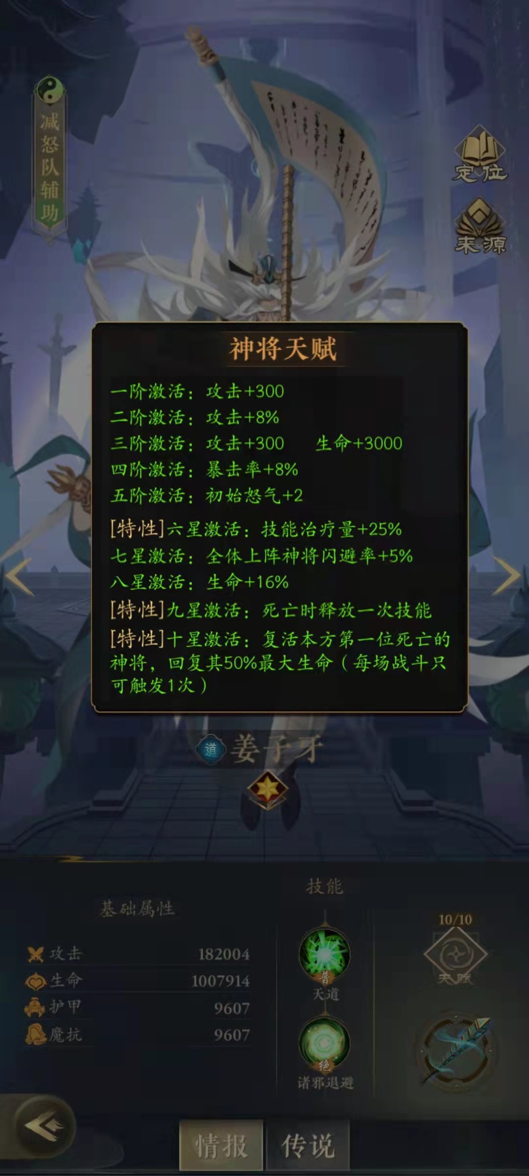 太初行姜子牙技能强度分析 姜子牙使用介绍