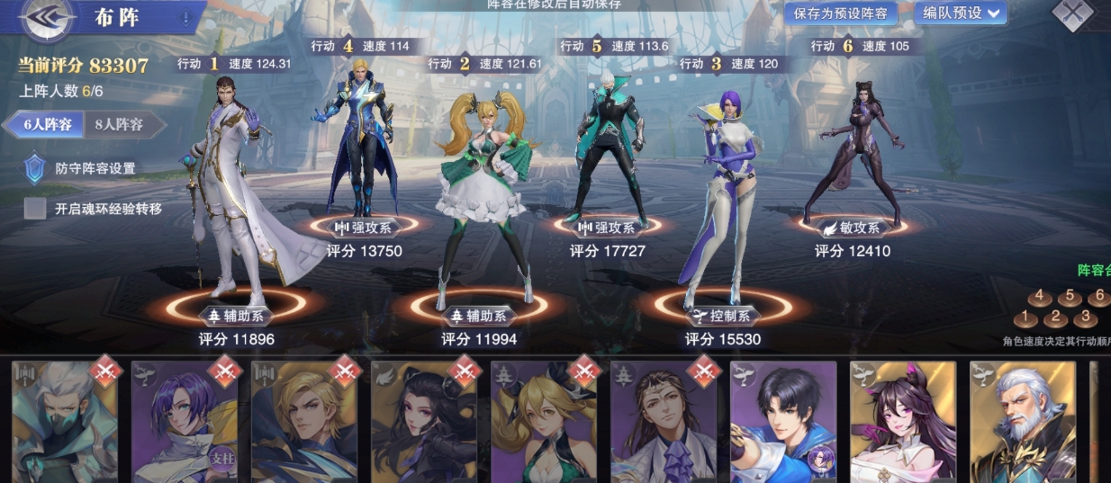 斗罗大陆手游毒阵容怎么玩