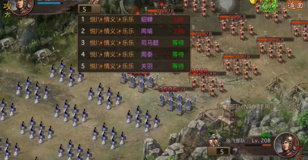 攻城掠地手游208张飞副本如何过