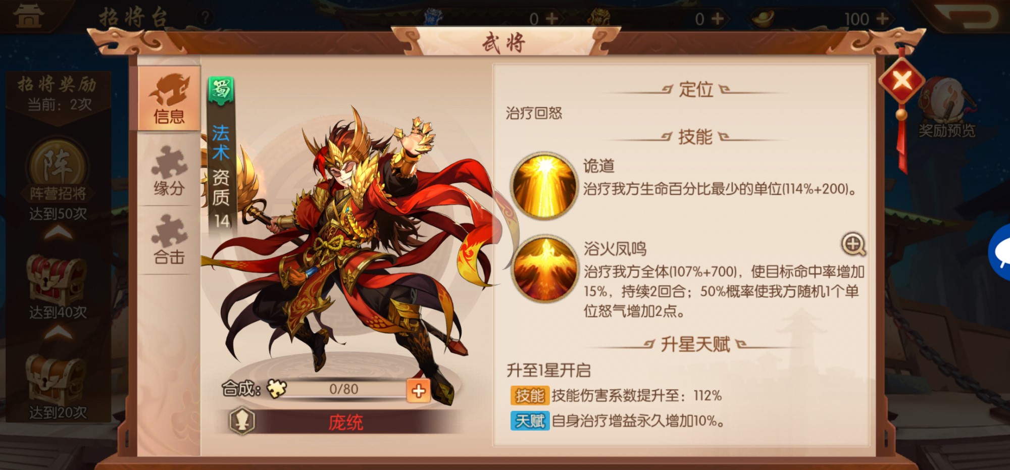 少年三国志2魏延和庞统哪个好