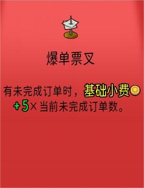 《杯杯倒满》爆单票叉有什么用