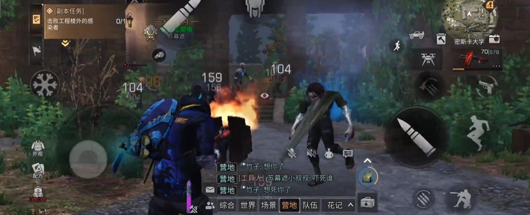明日之后大学一个人怎么开