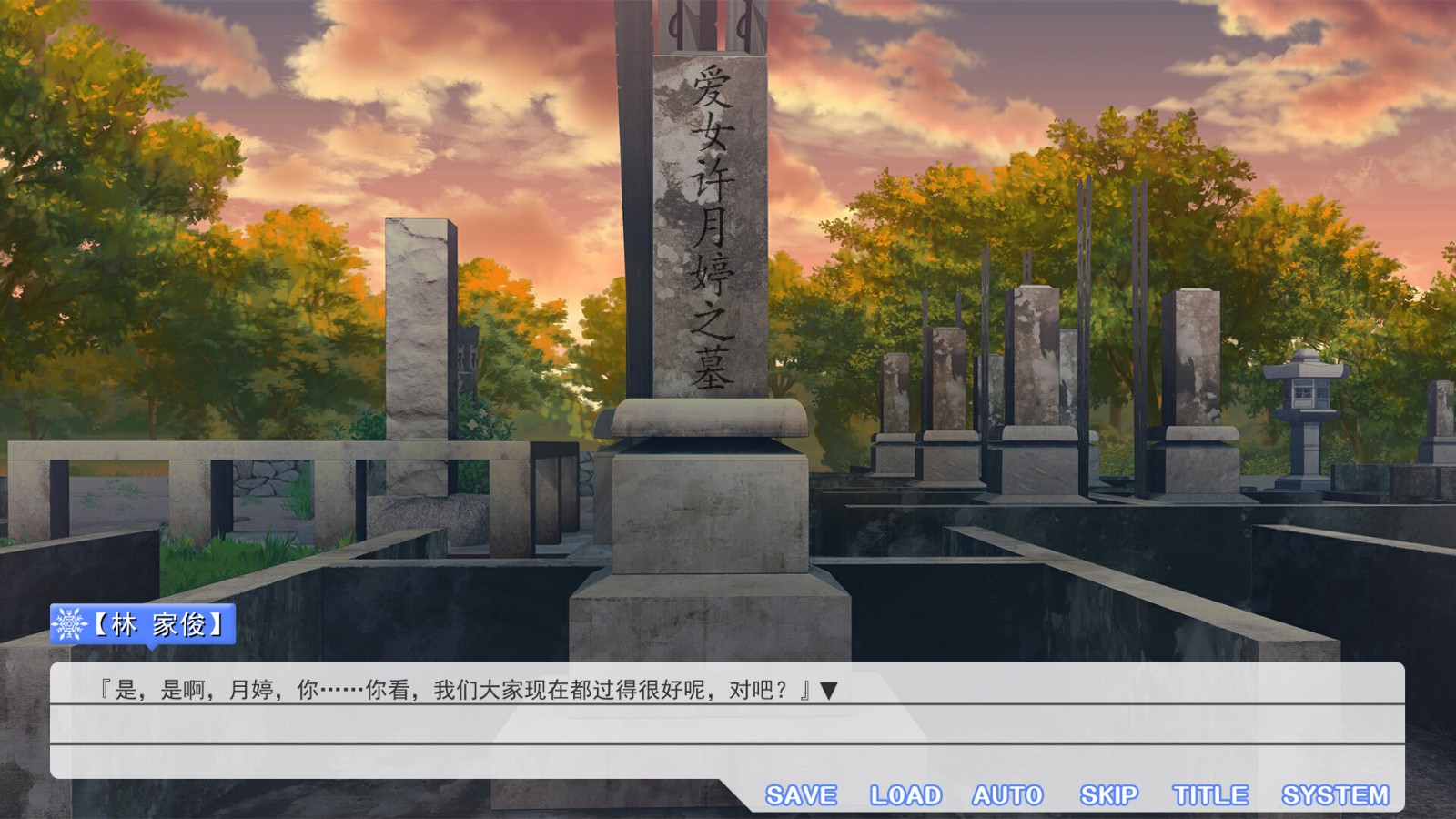 Galgame《夏雪花染》Steam页面，明年发售！