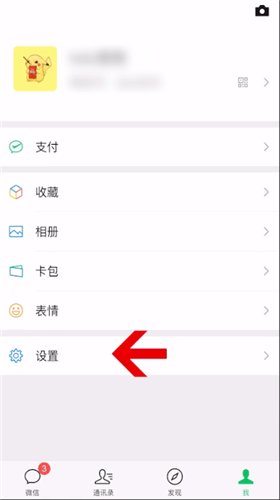 微信怎么注销账号