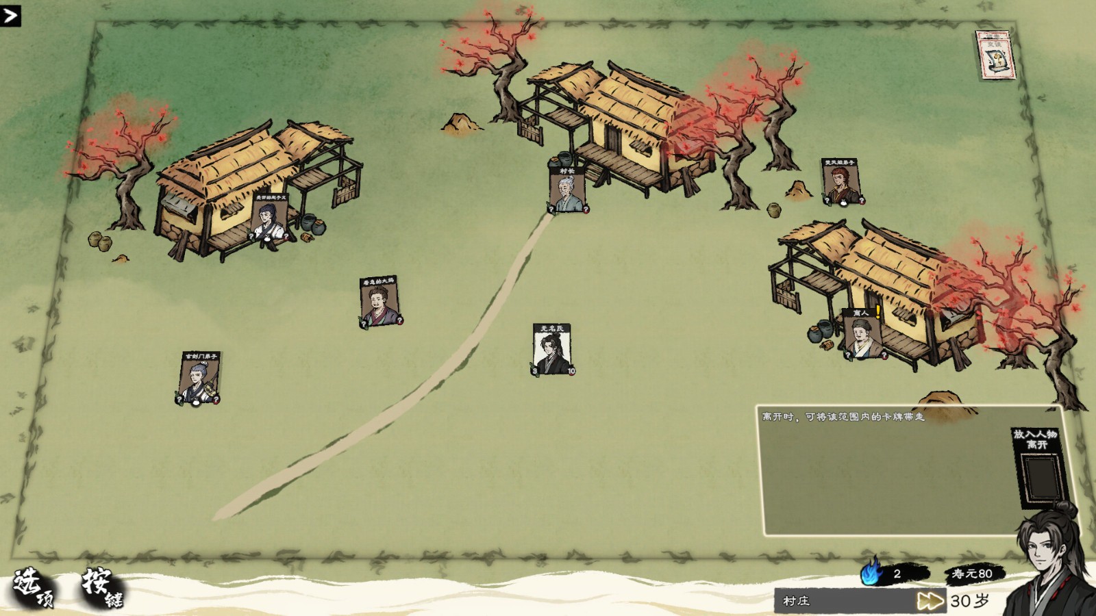 水墨风格修仙题材的卡牌管理游戏《卡牌修仙传》Steam页面上线，预计明年发售！