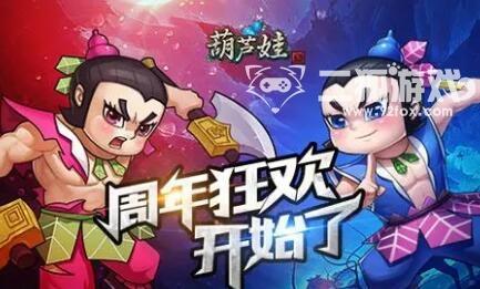 葫芦娃大作战阵容搭配推荐 最强阵容分享