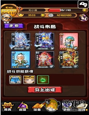 三国合伙人刷剧情攻略 解放你的双手[多图]图片2