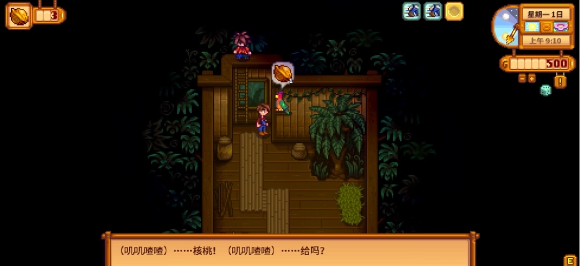 星露谷物语姜岛农场怎么开