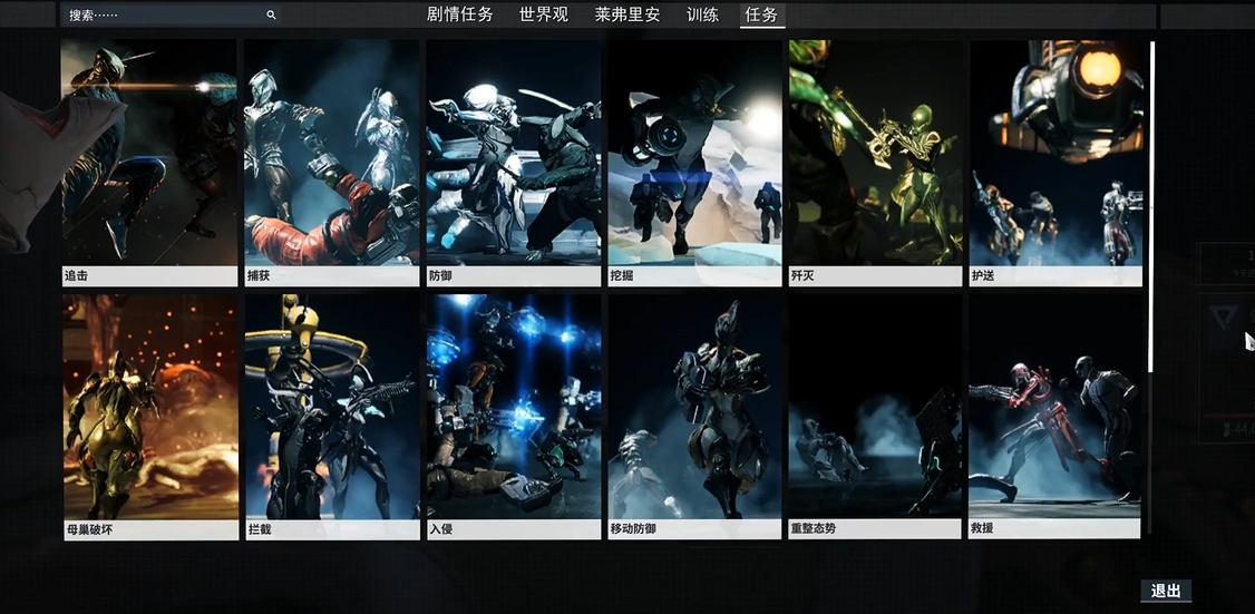 星际战甲第一个任务怎么过去的