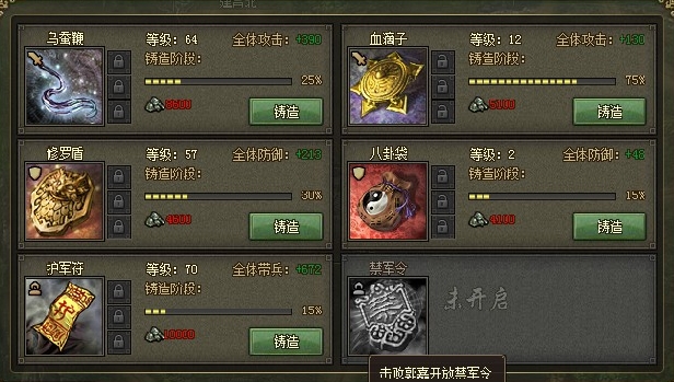 攻城掠地护盾有哪些