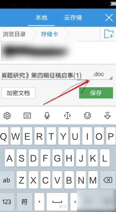 wpsapppro怎么用 手机版的WPS怎么使用