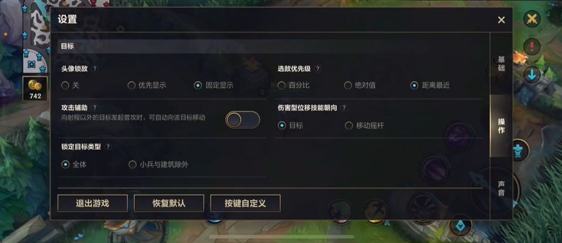 英雄联盟手游技能老打到小兵